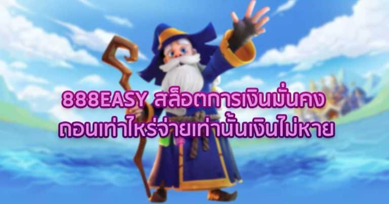 M4CLUB BET เว็บสล็อตภาพสวย